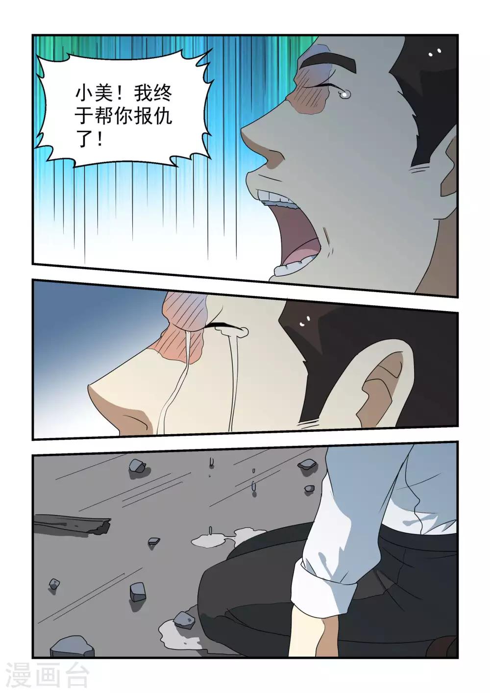 第44话7
