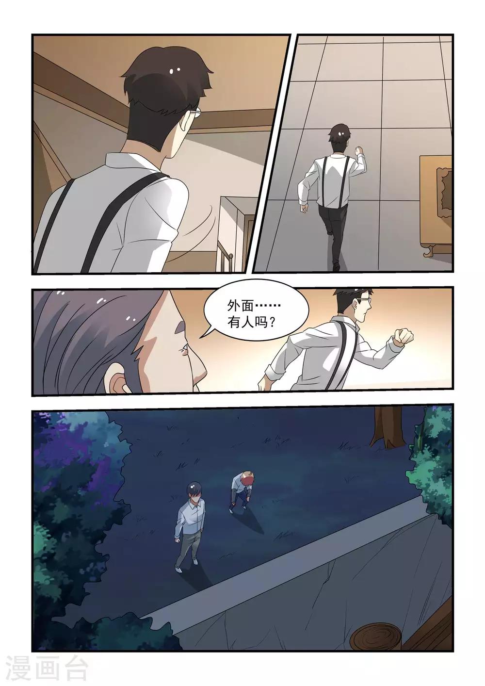 第37话2