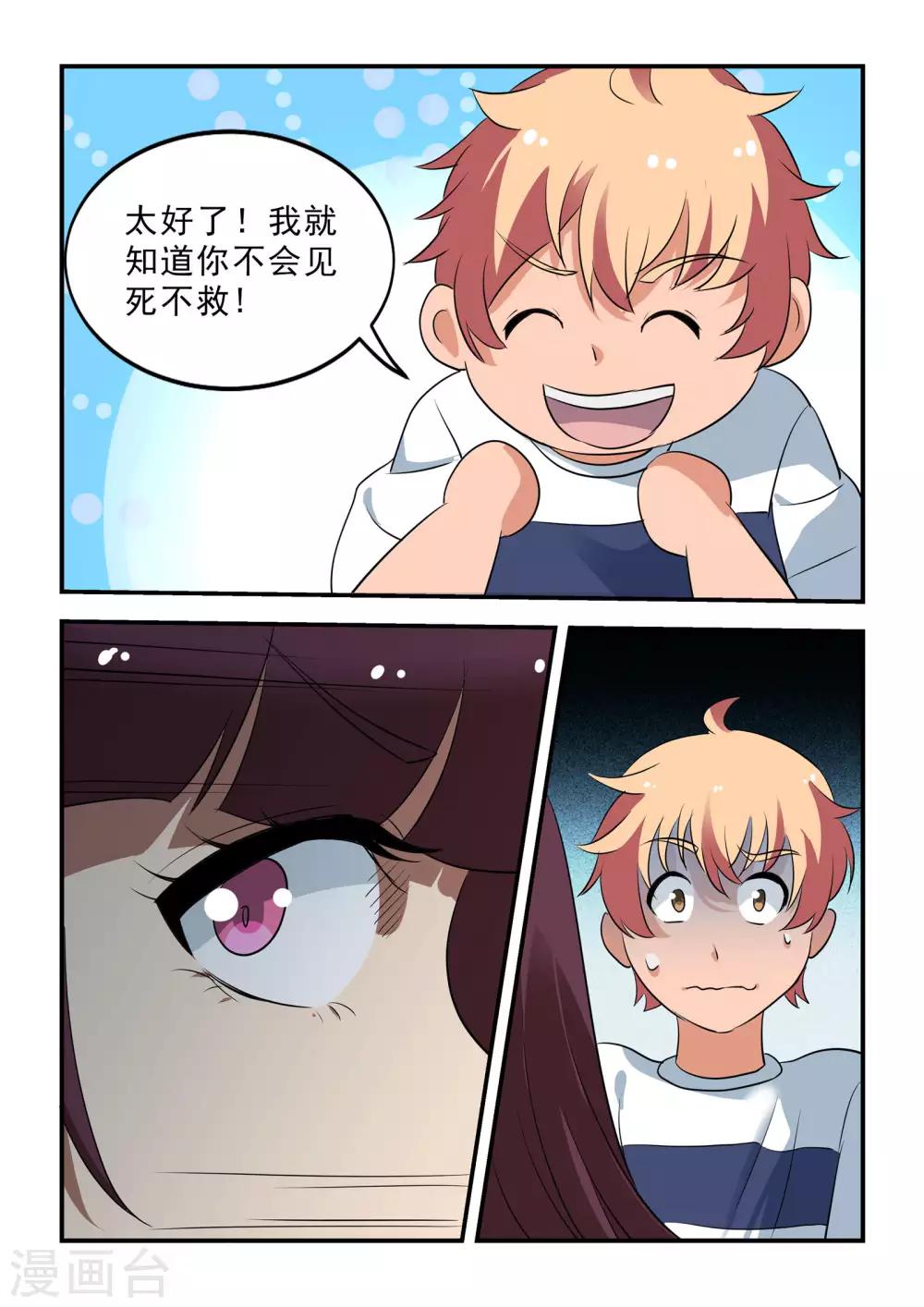 第47话18