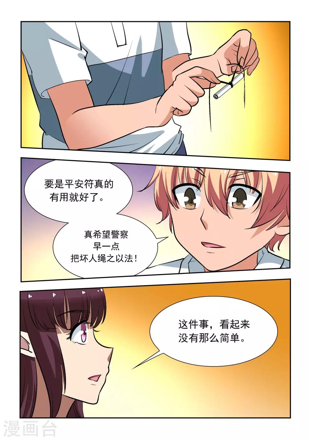 第18话11