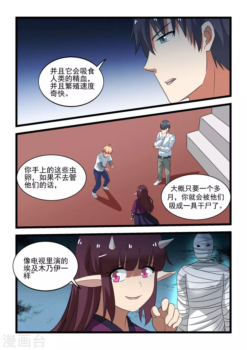 第33话13