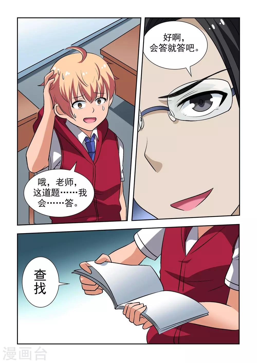 第12话6