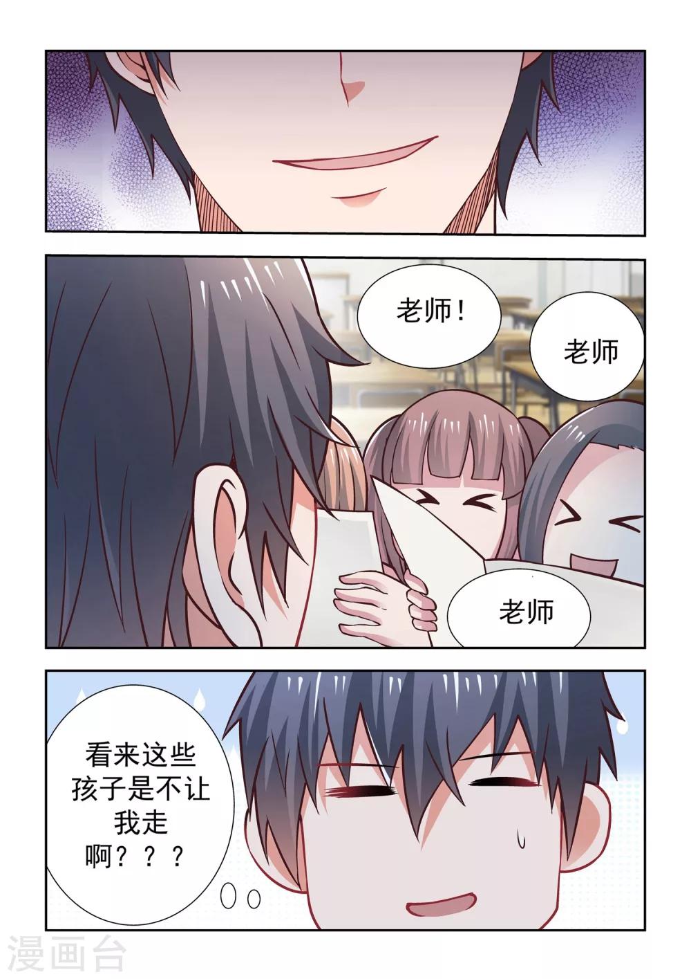 第58话3