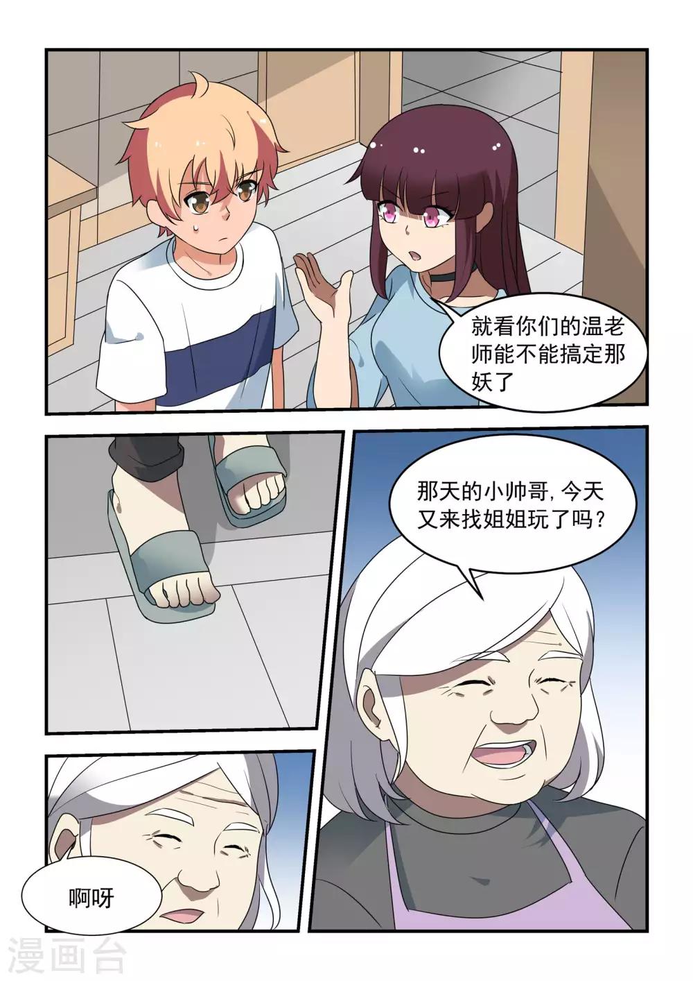 第45话15