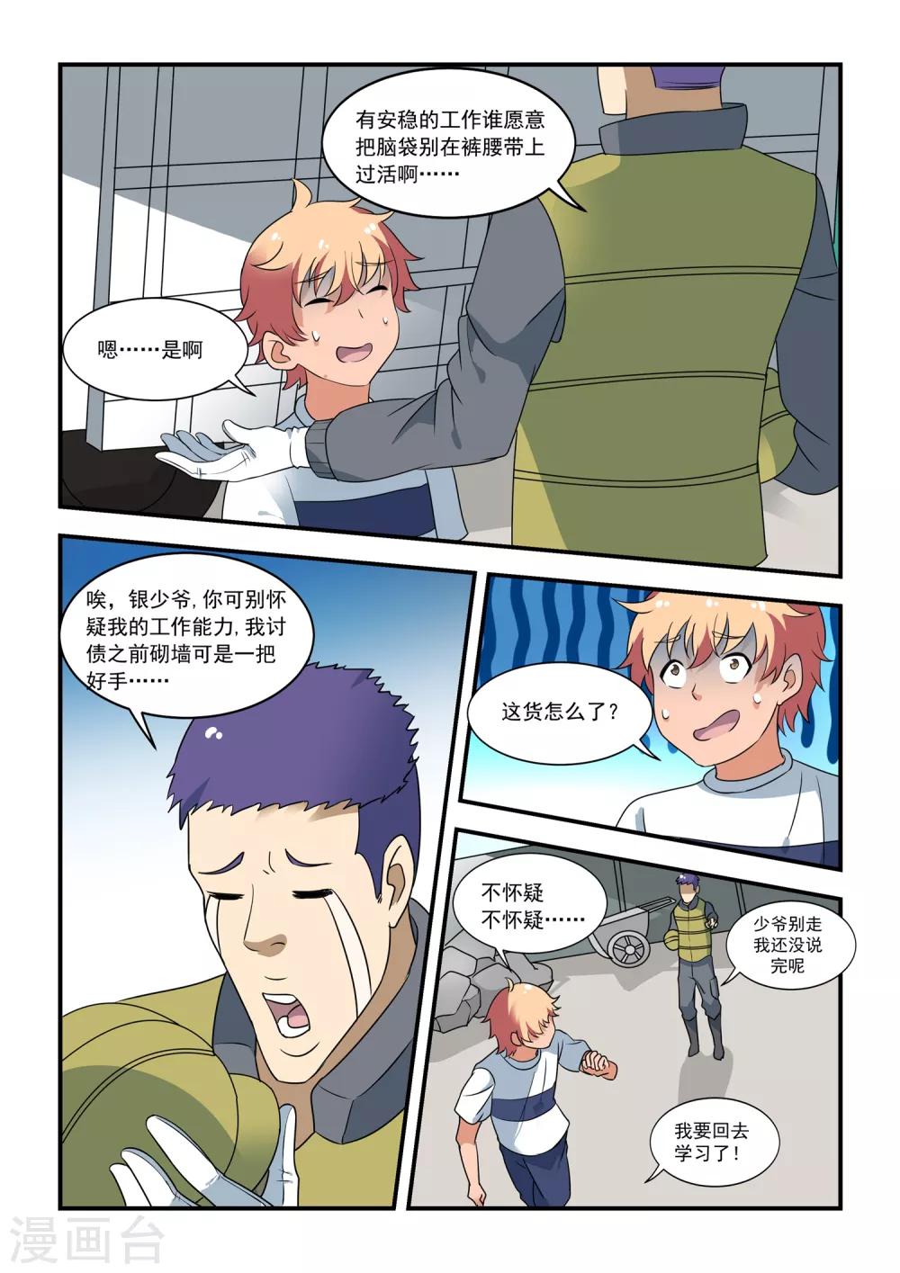 第49话1