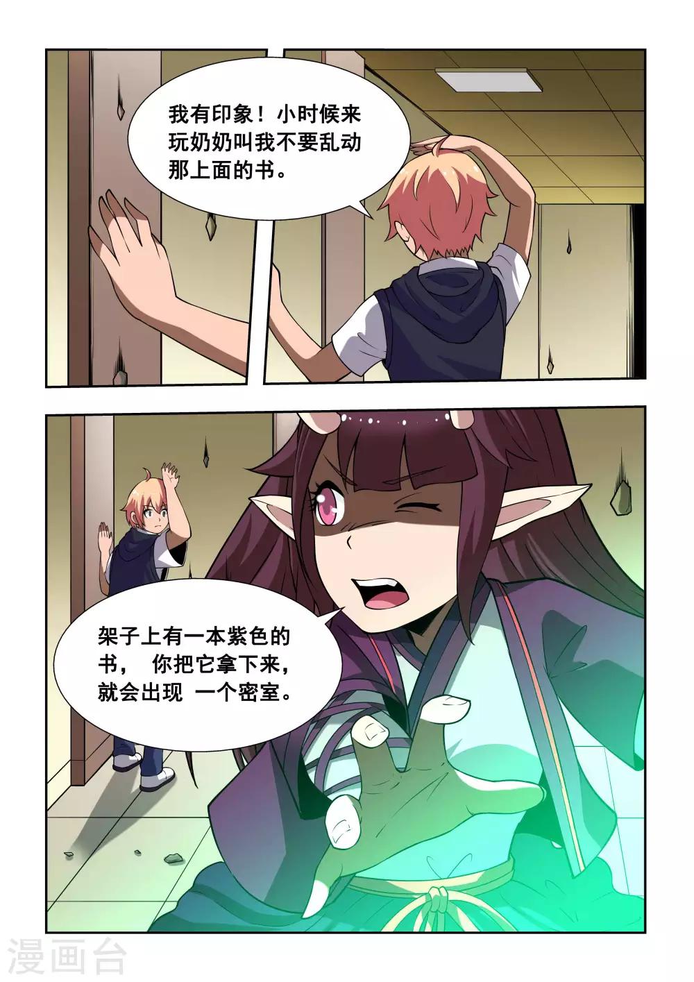 第5话7