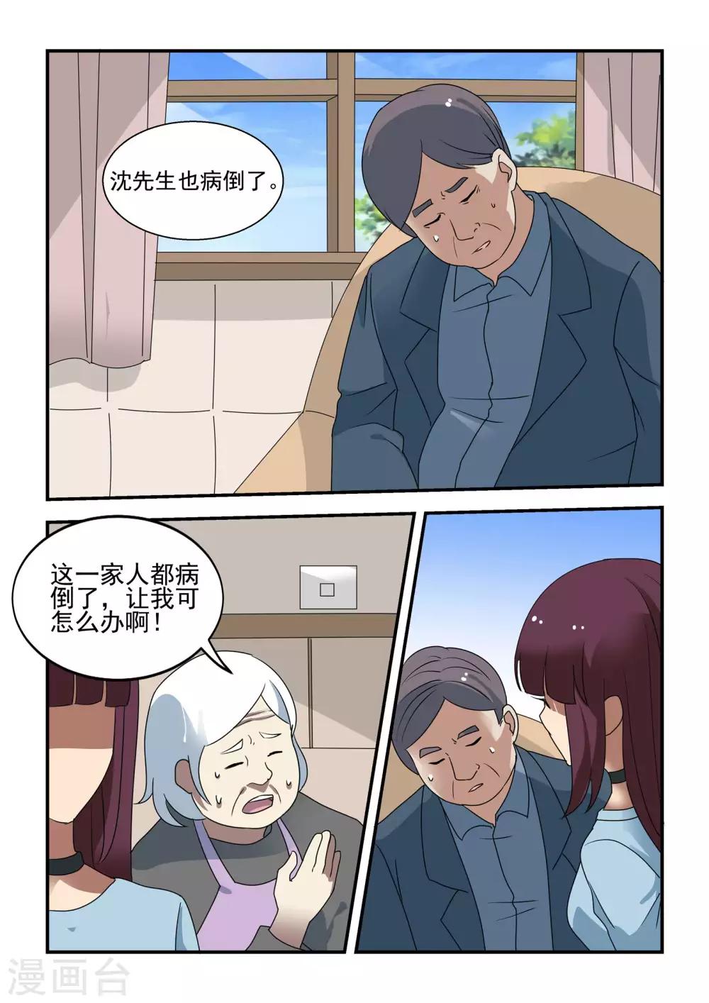 第45话9
