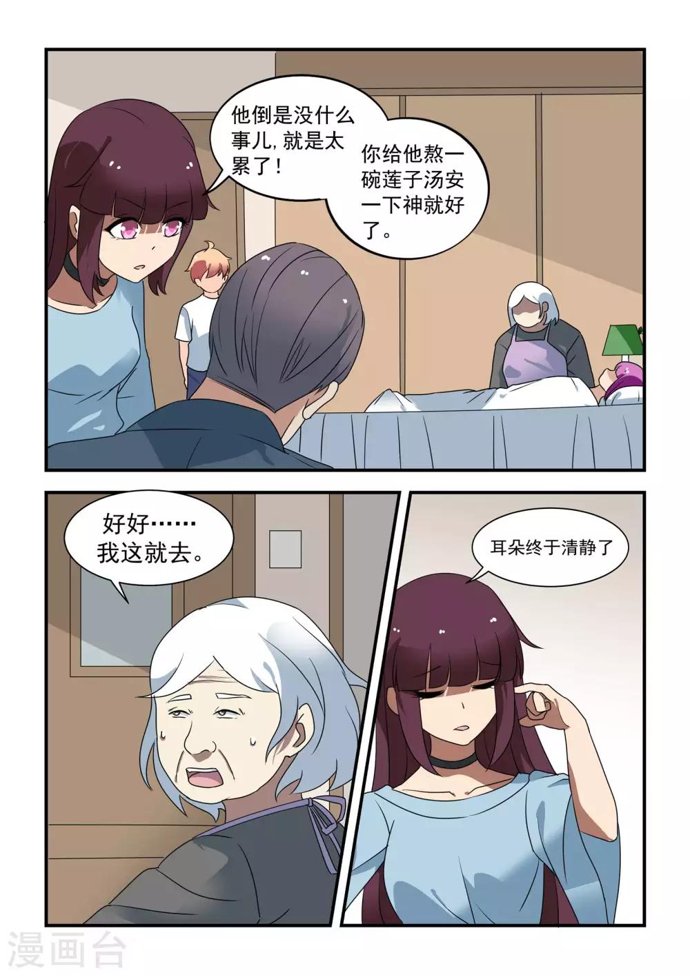 第45话10