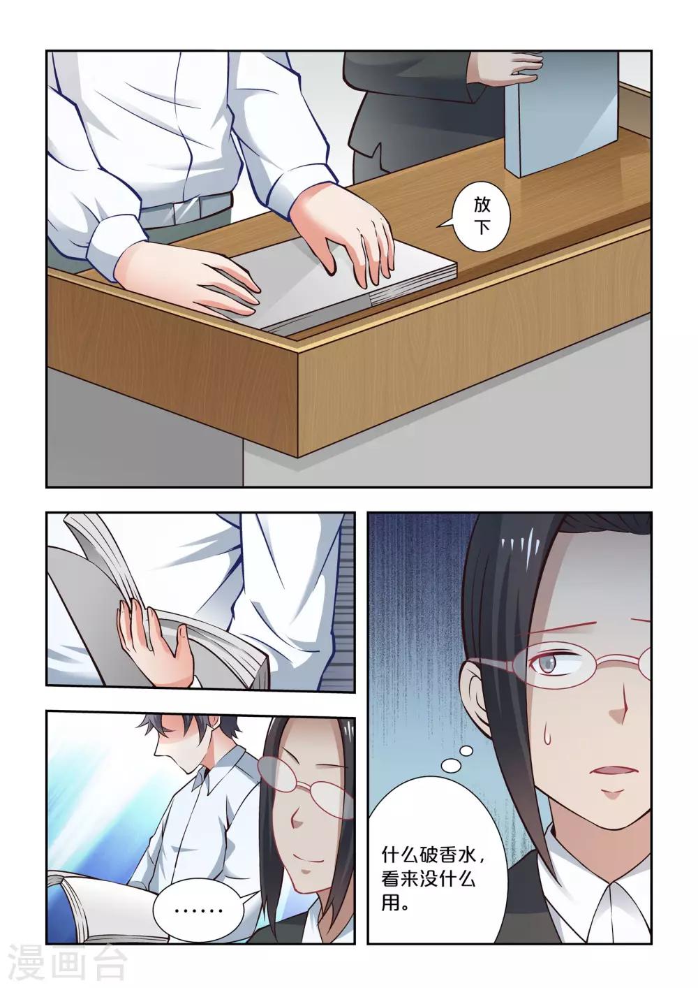 第63话3