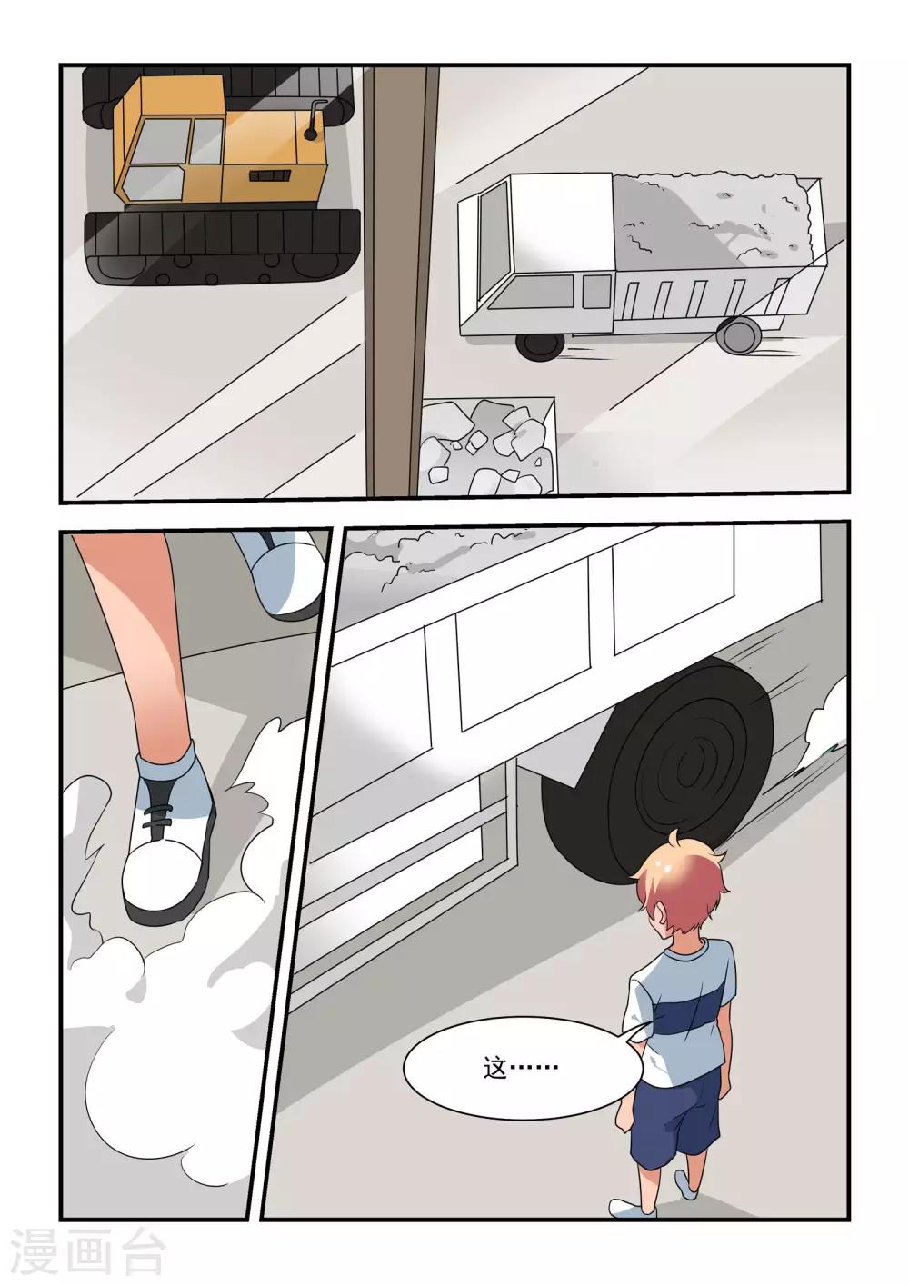 第48话5