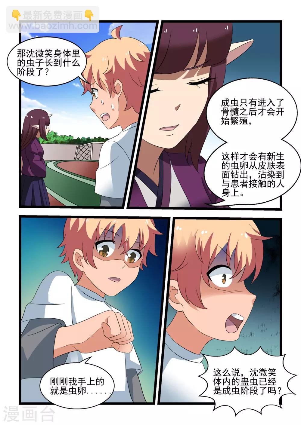 第33话19