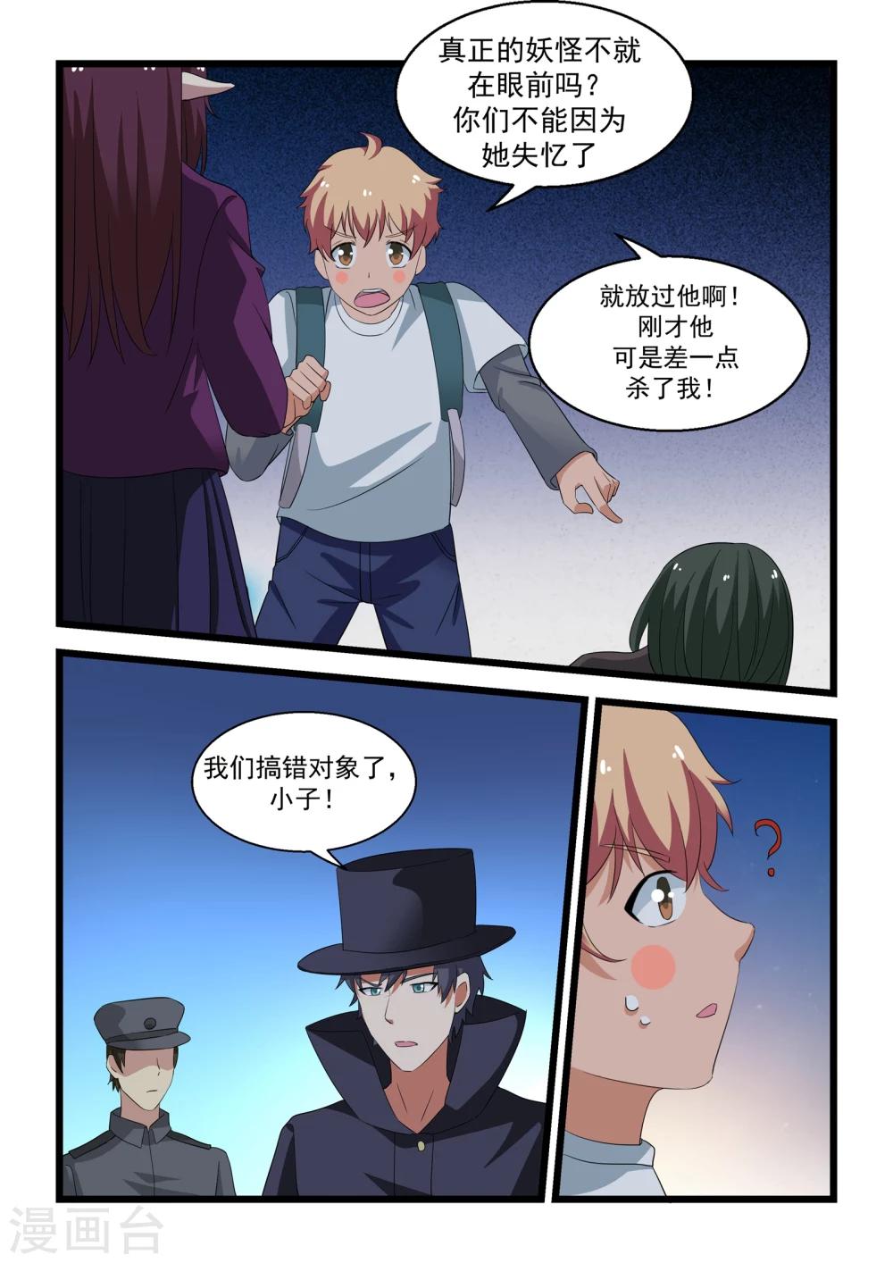 第25话9
