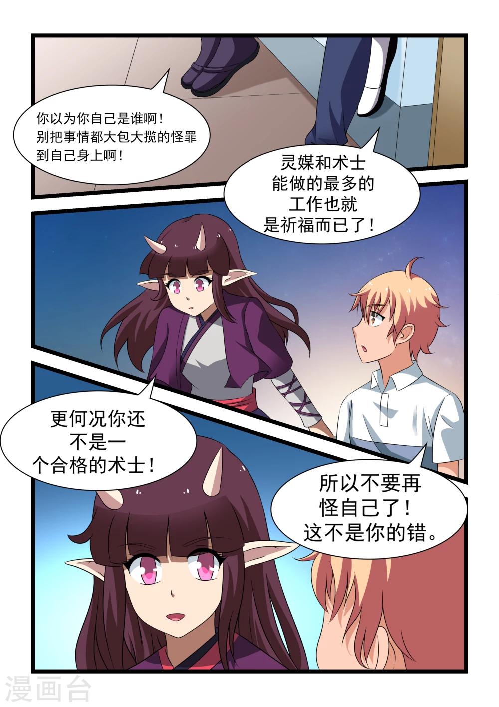第16话16