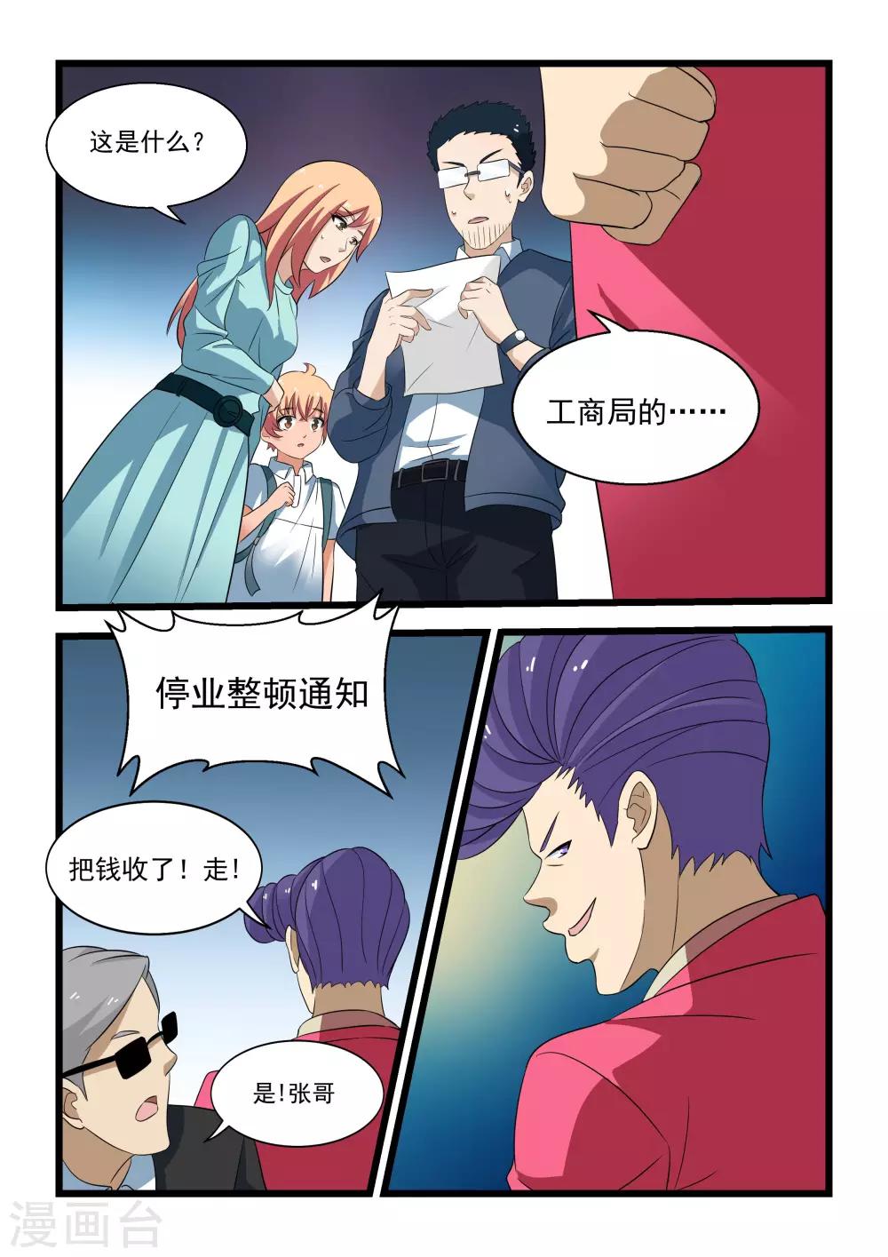 第32话4