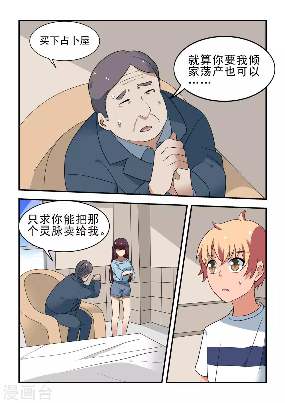 第47话4