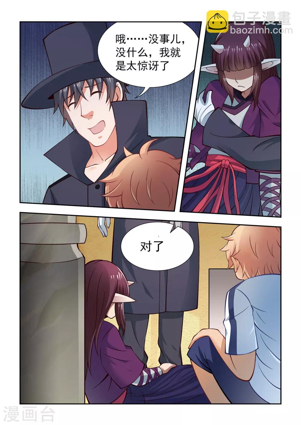 第61话5