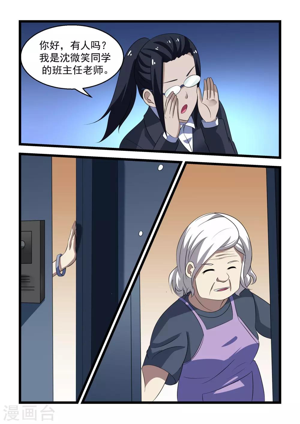 第17话4