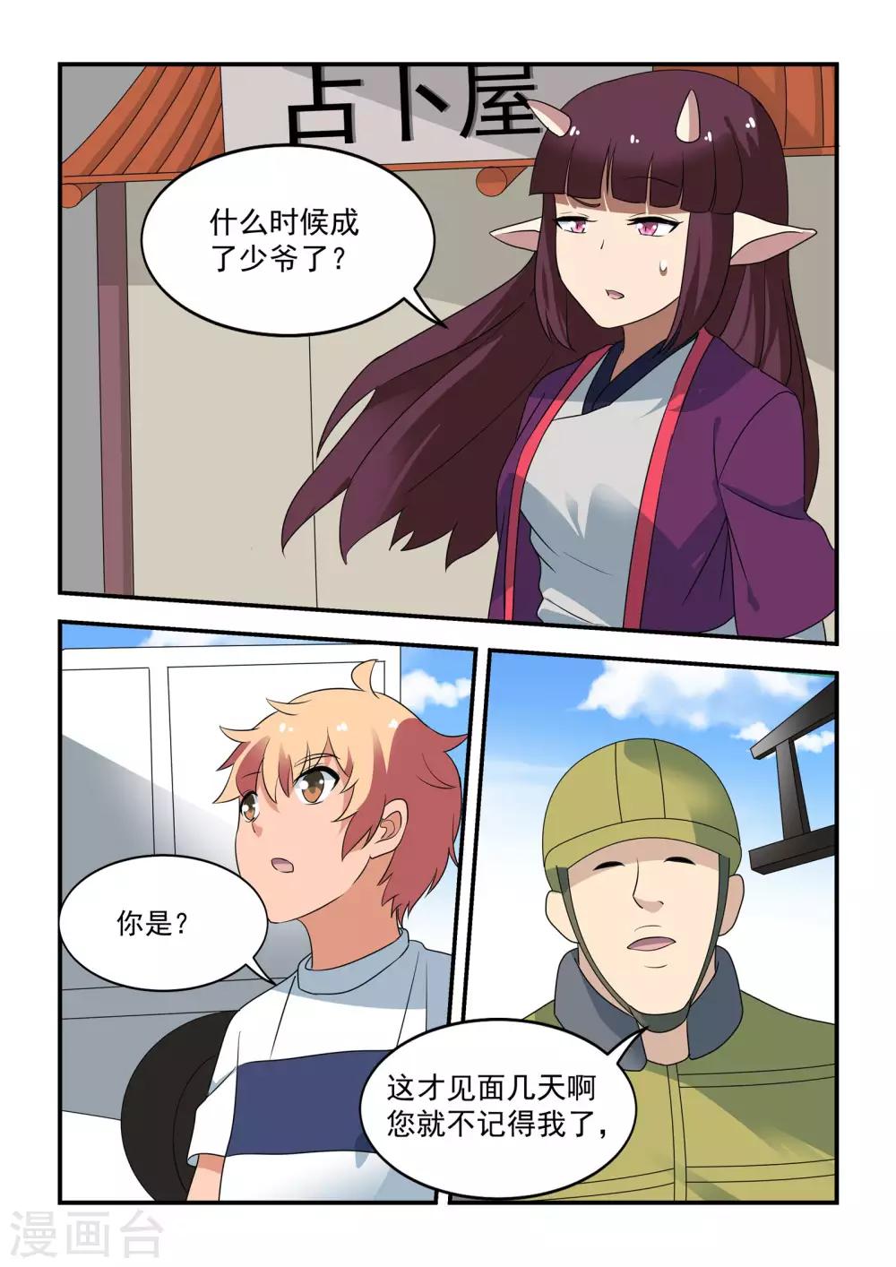 第48话9