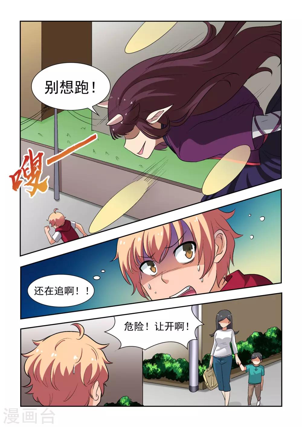 第14话8