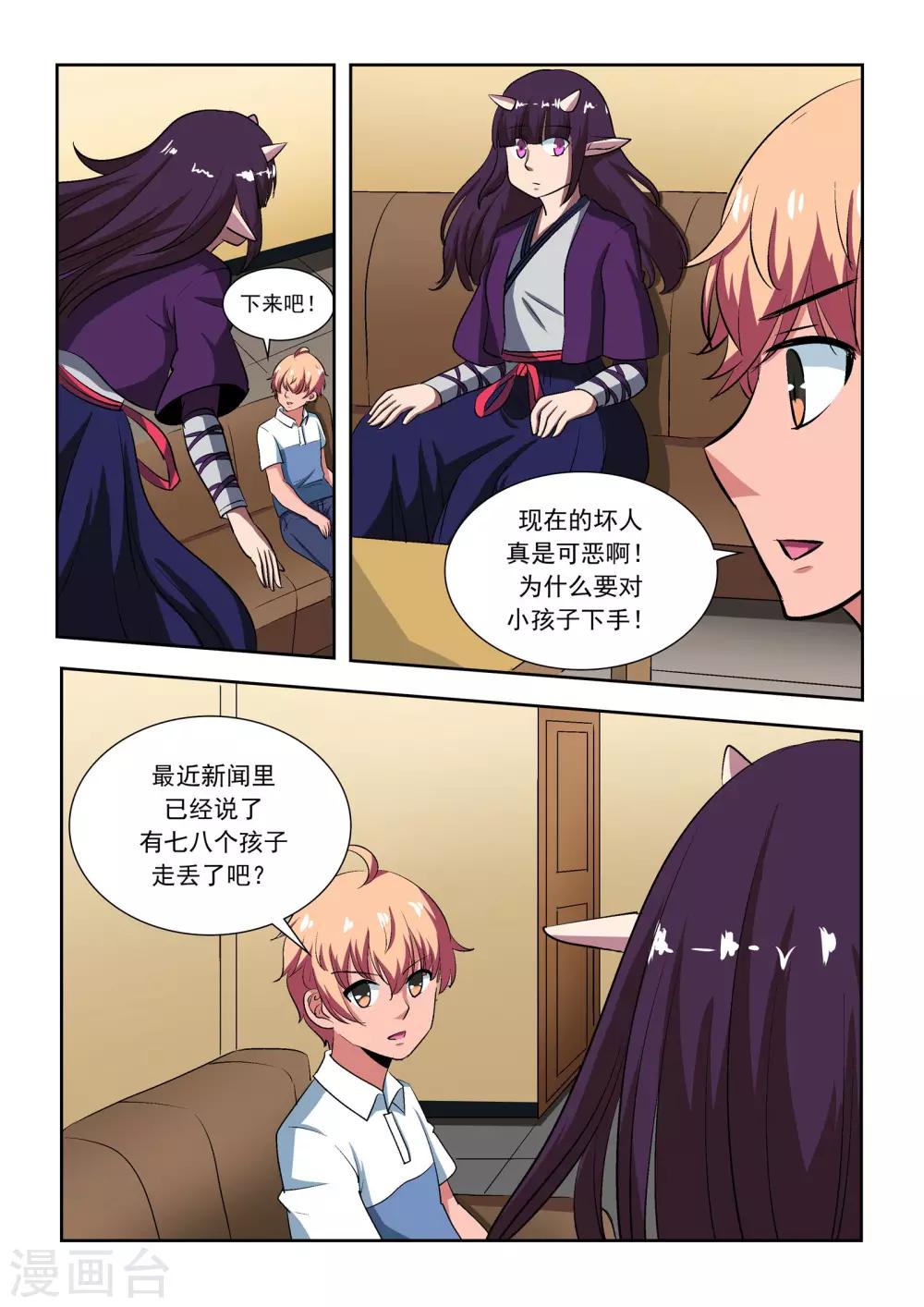 第18话10