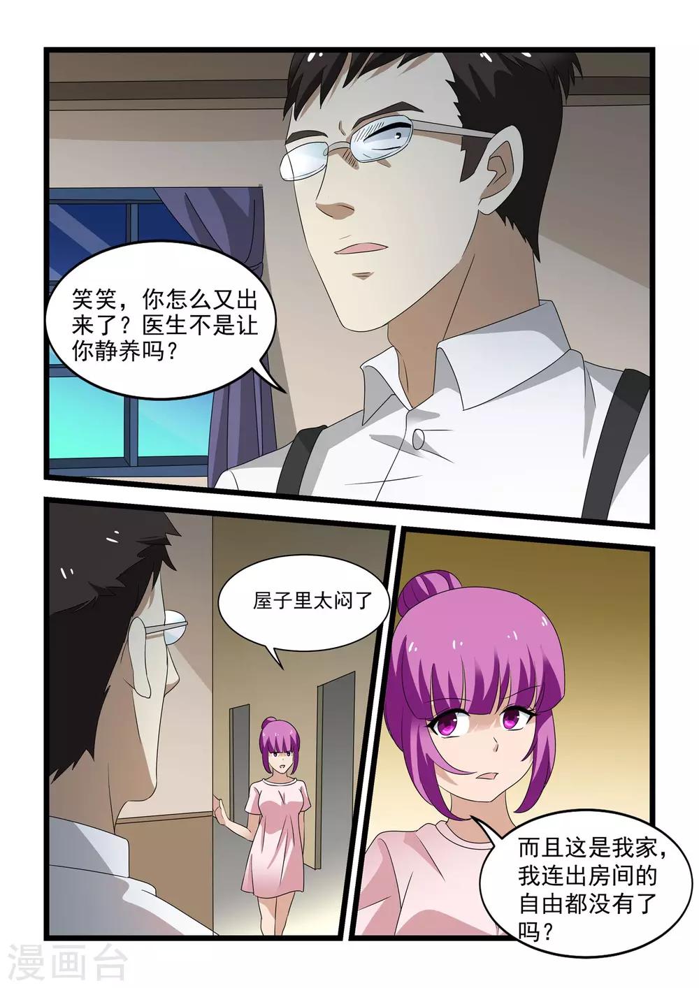 第35话14