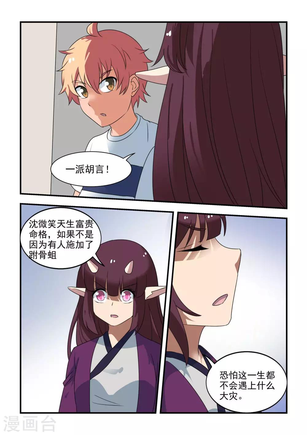 第40话10