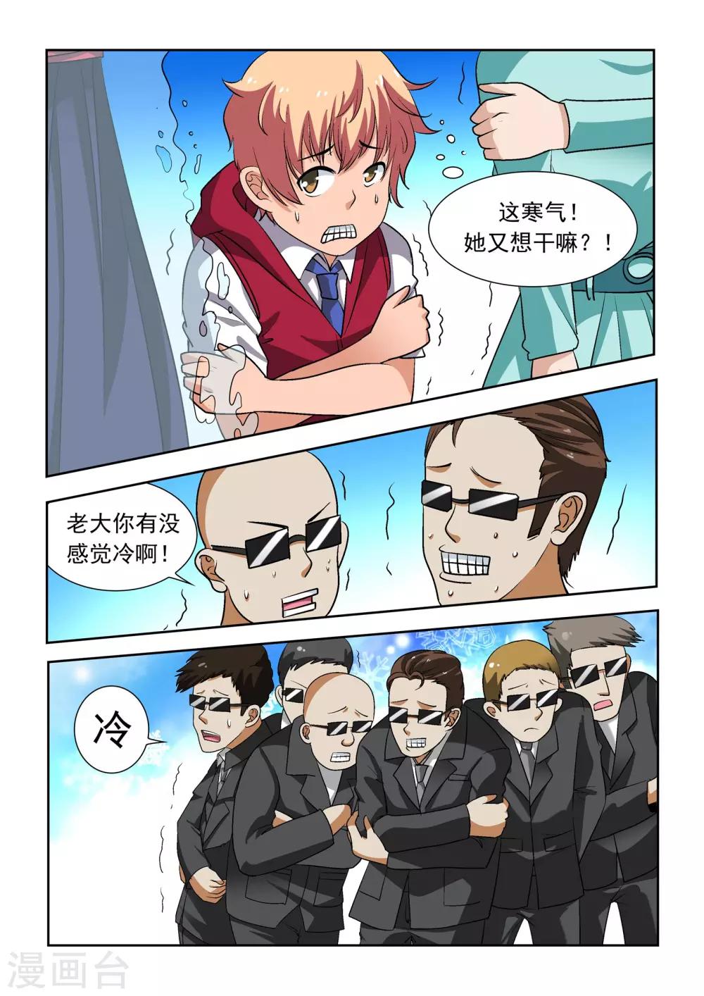 第15话5
