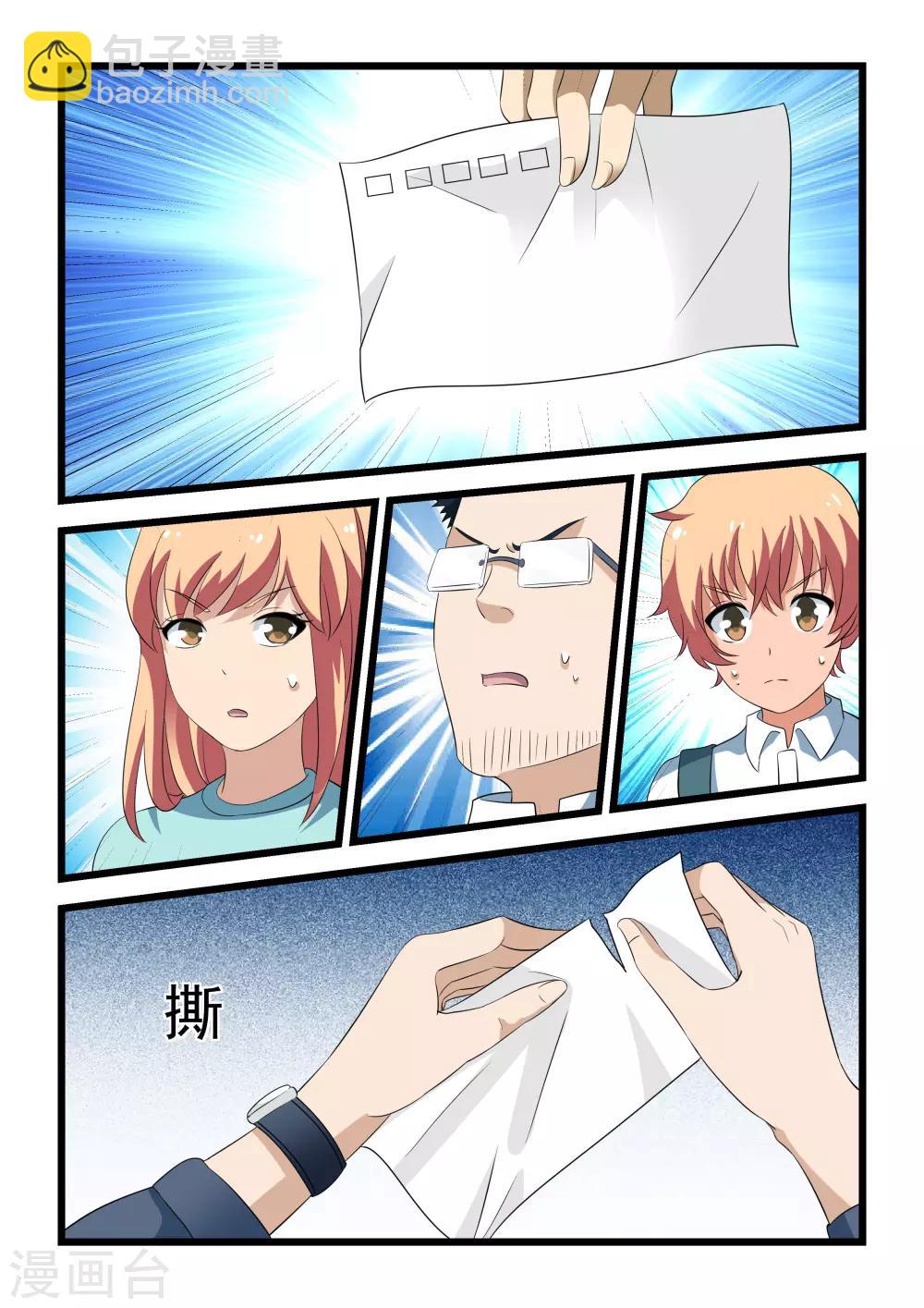 第32话3