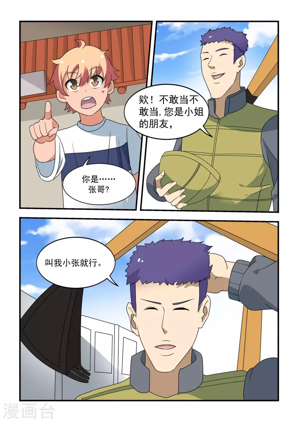 第48话13
