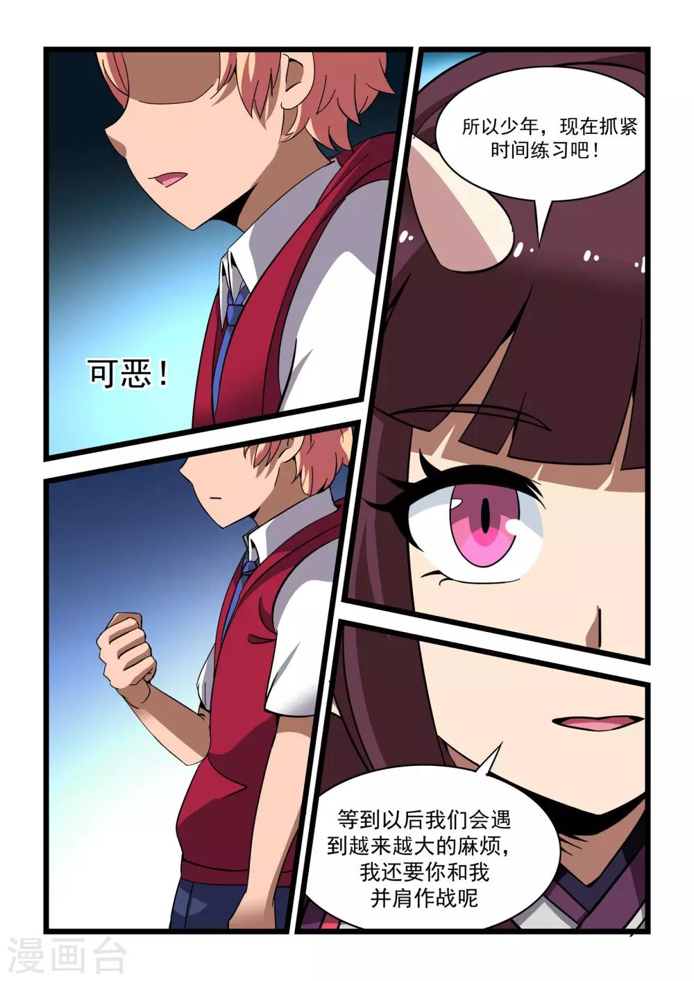第13话1