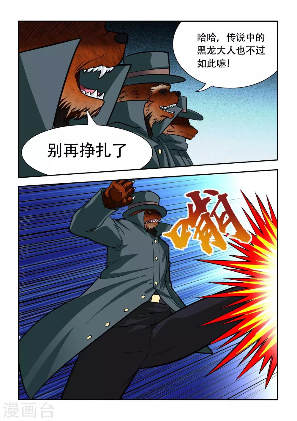 第6话1