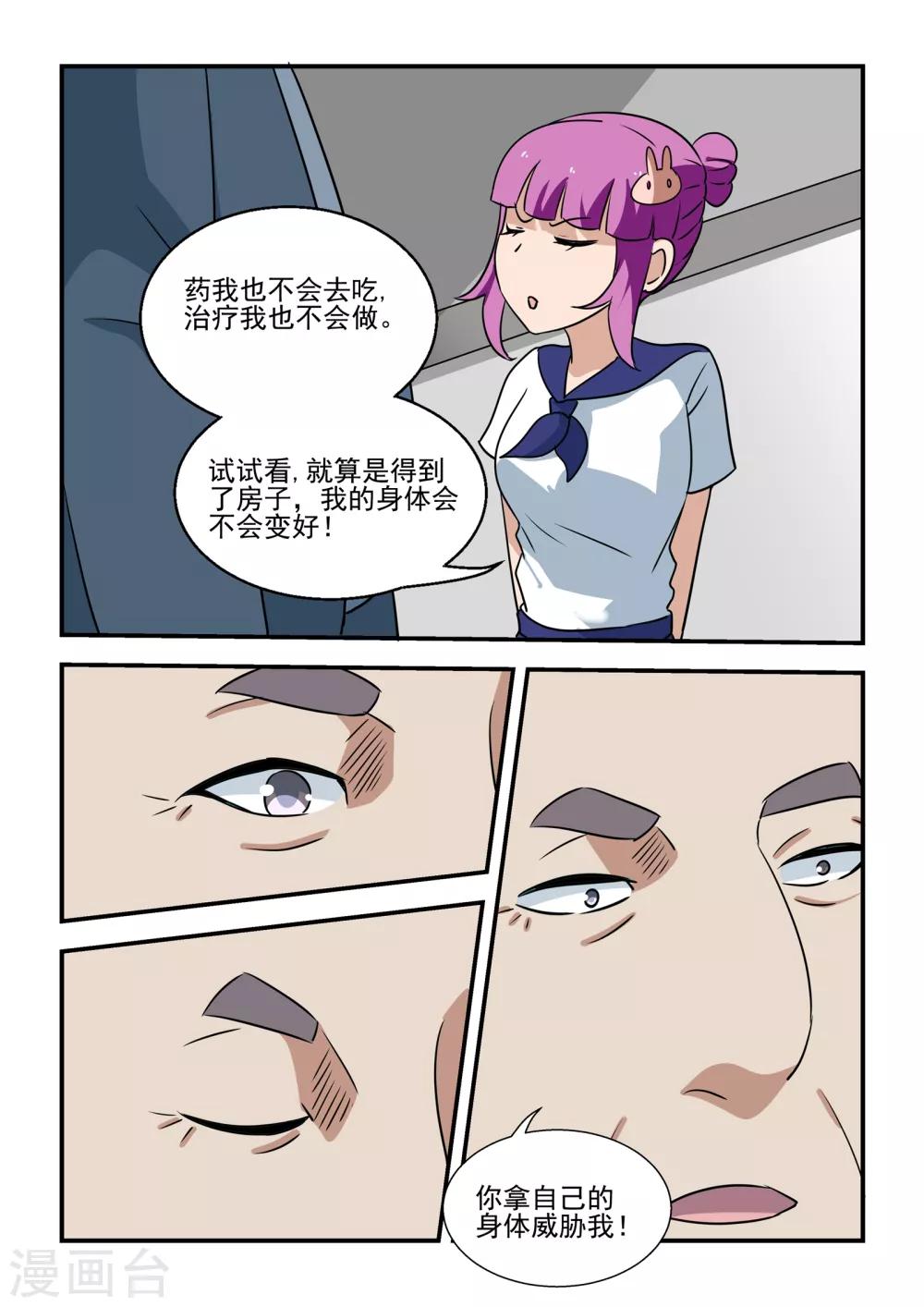 第41话8