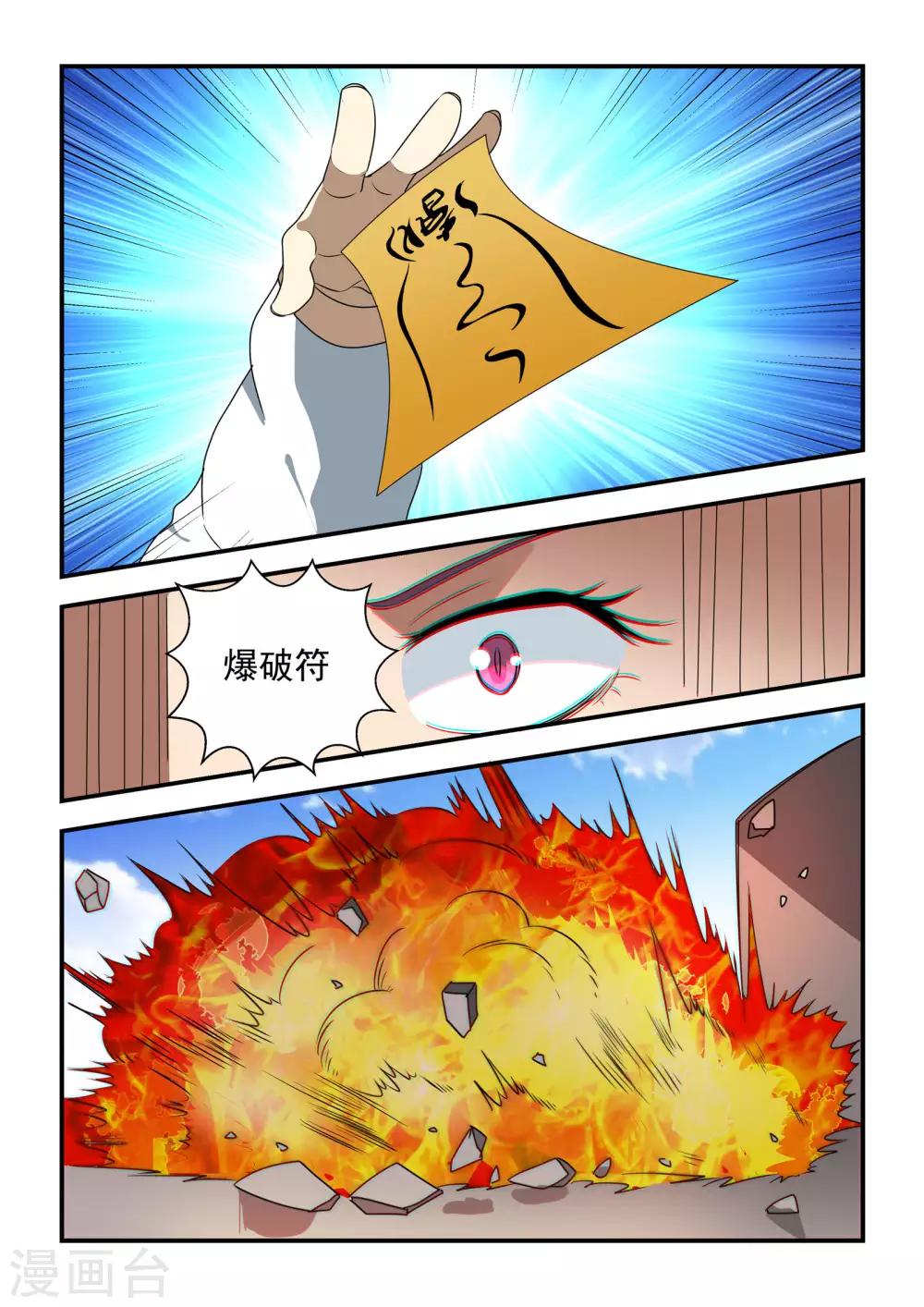 第42话10