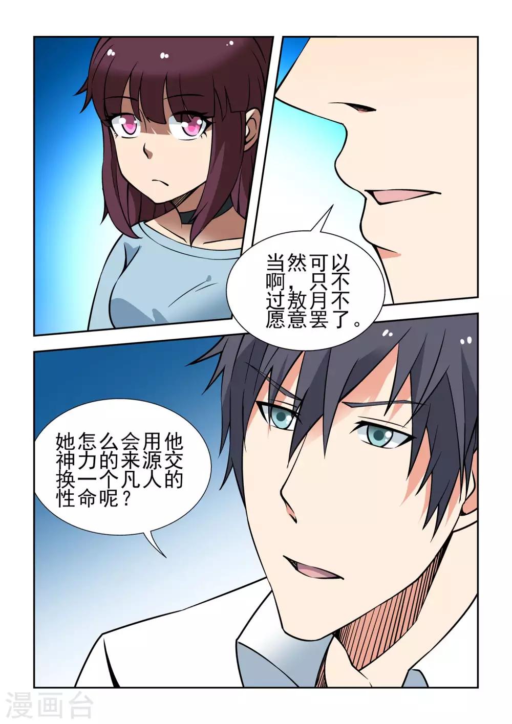 第46话14