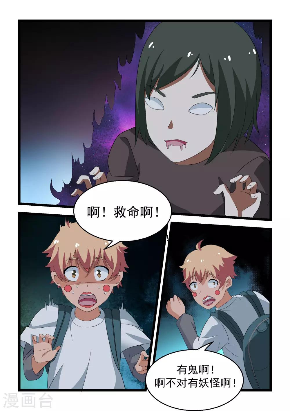 第24话6