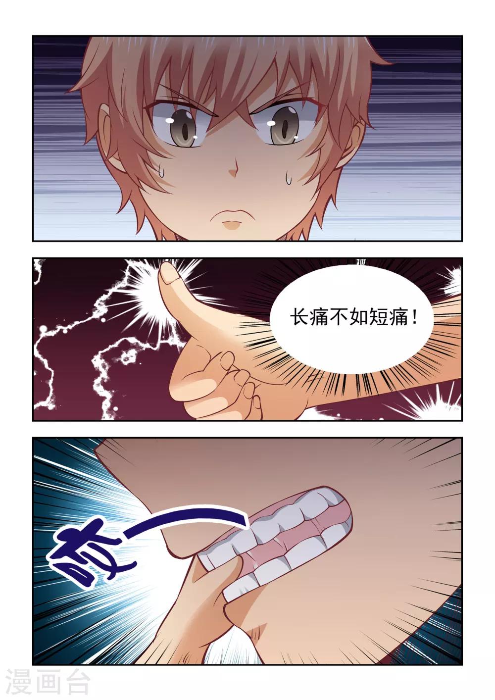 第61话9