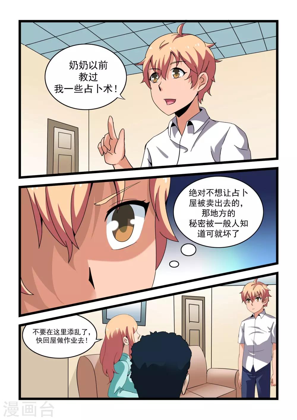 第15话19