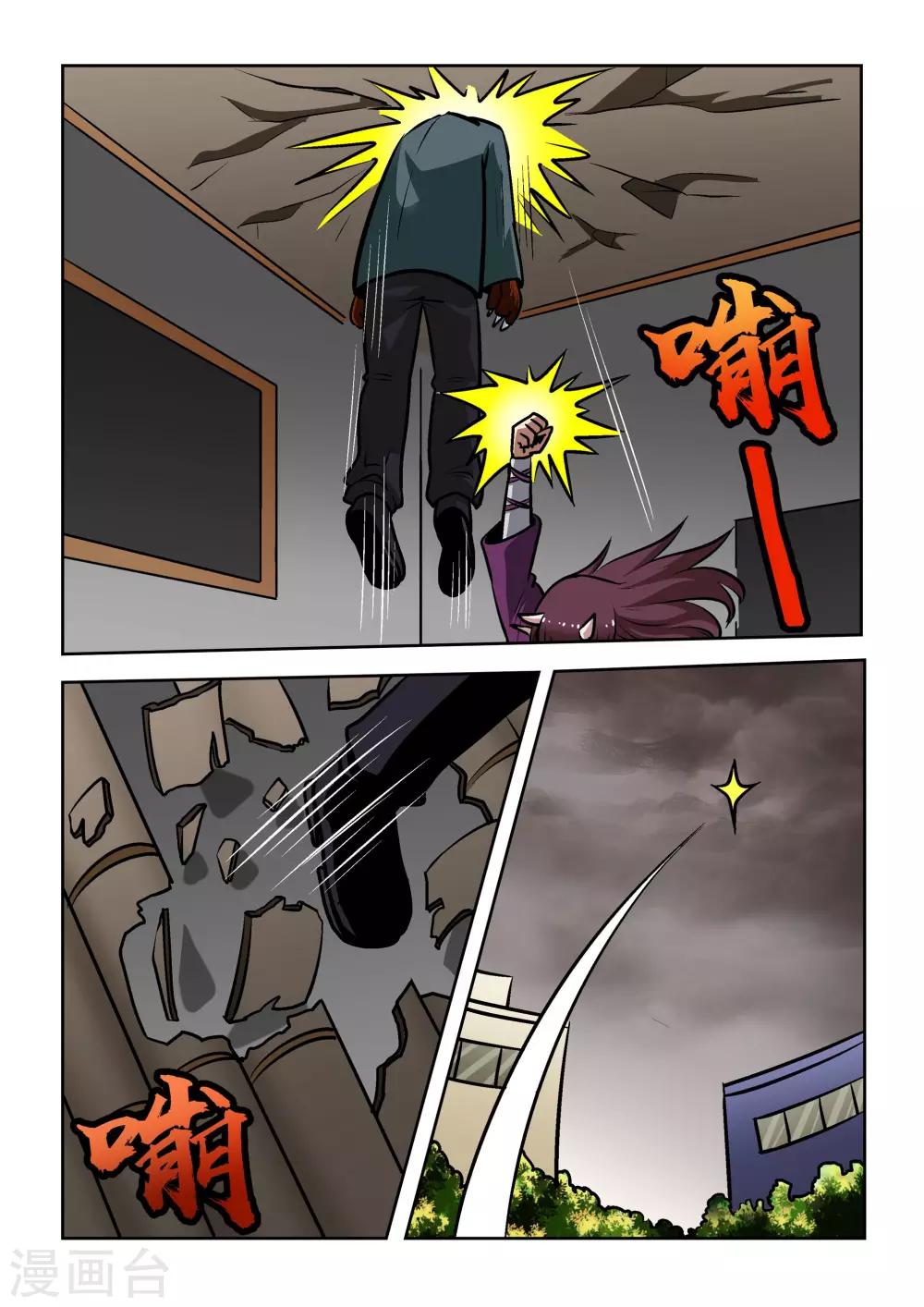 第8话7