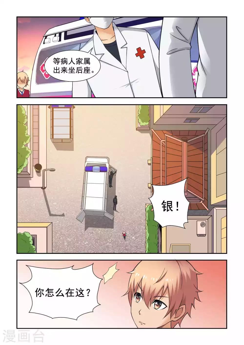 第2话0