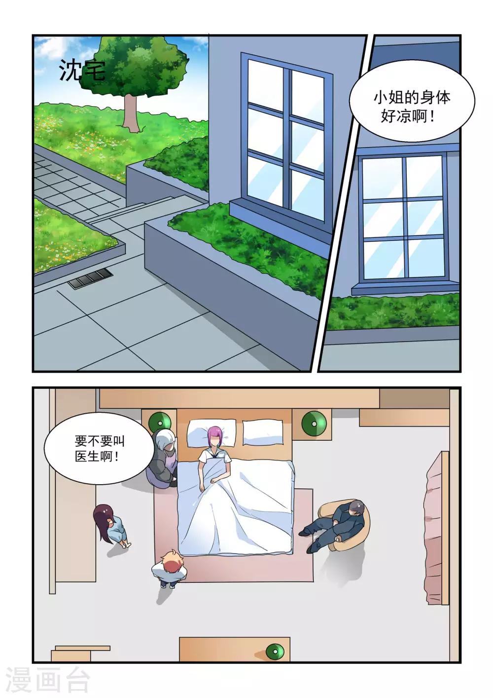 第45话7