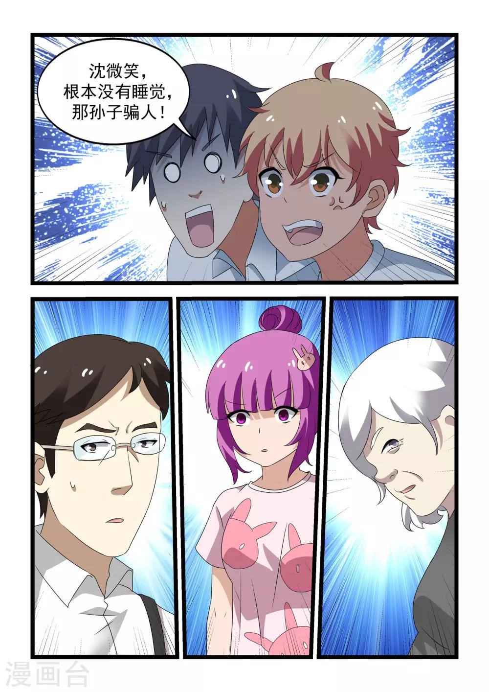 第35话12