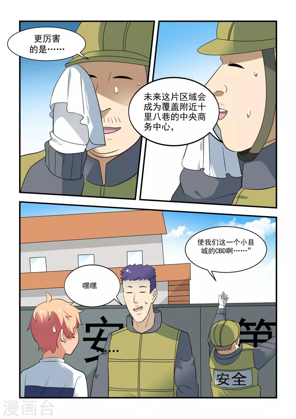 第48话19