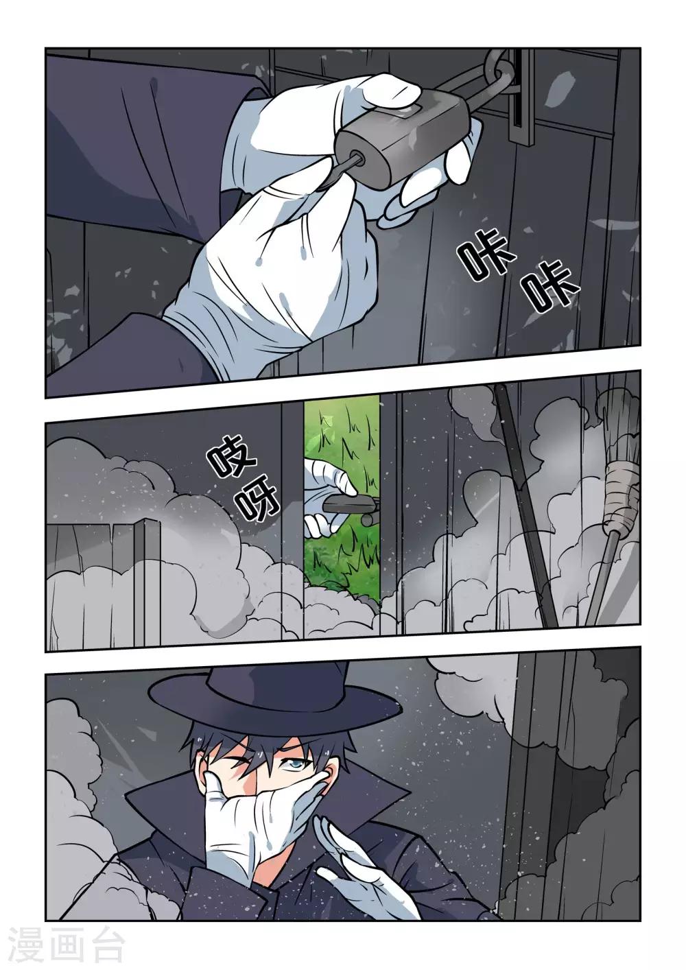 第51话4