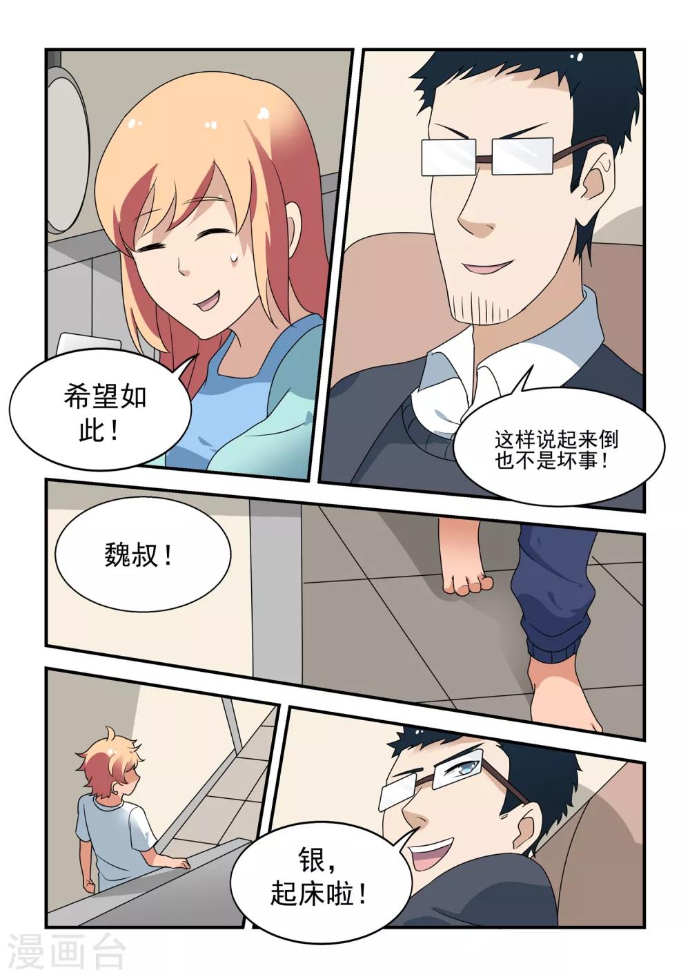 第49话6