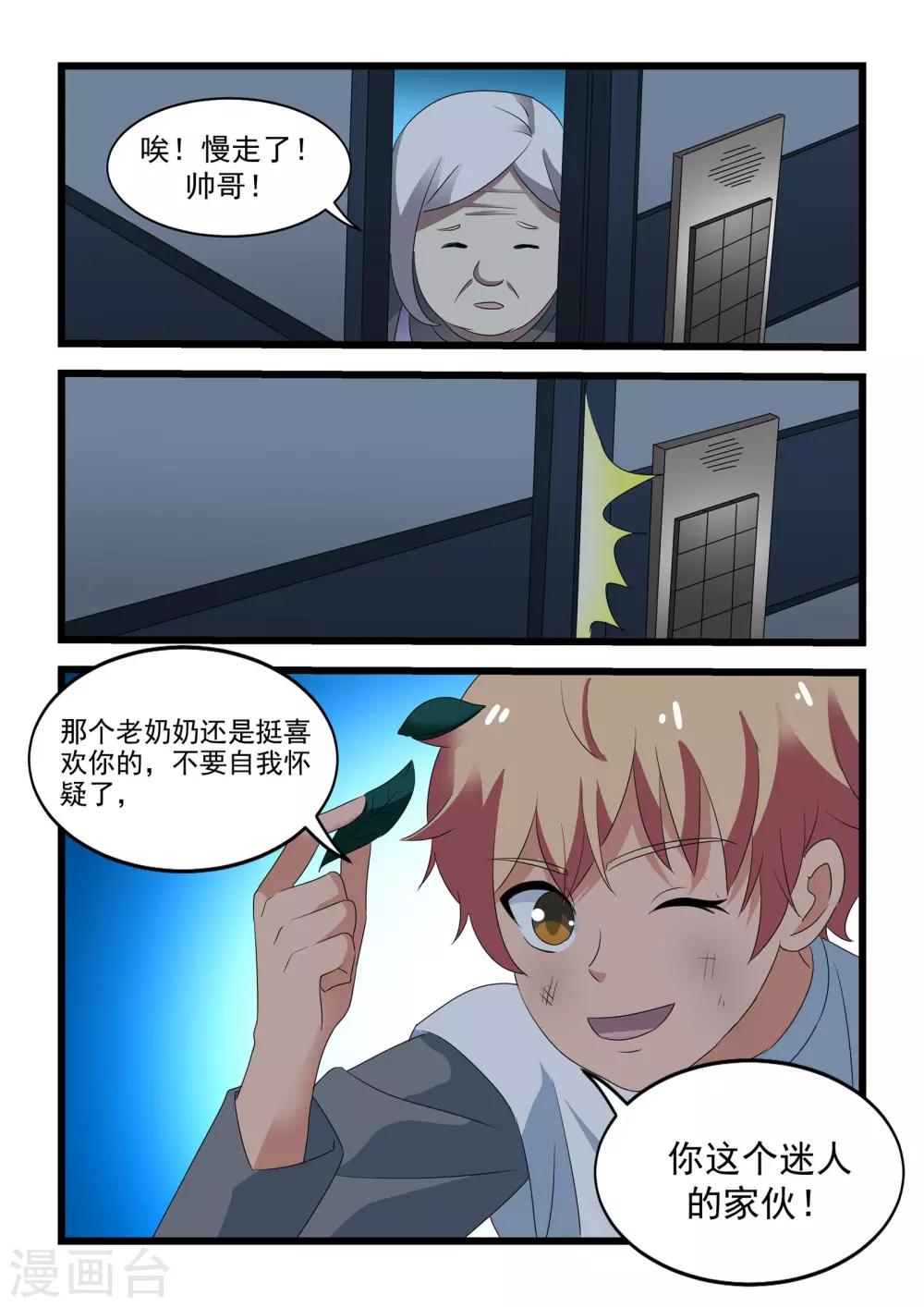第35话5