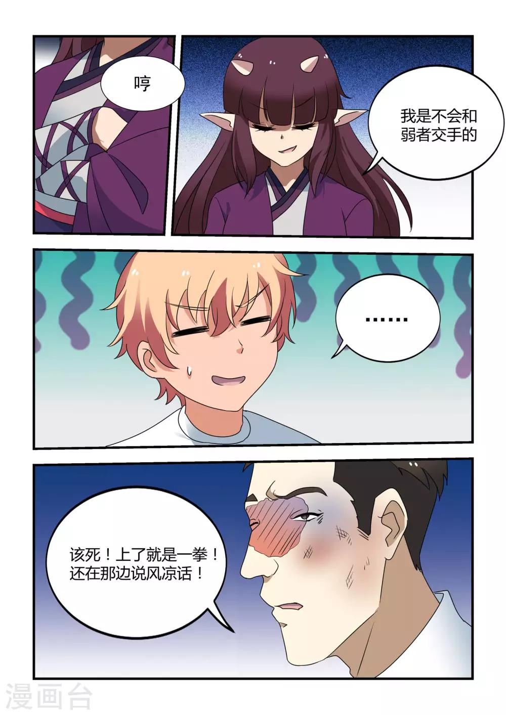 第42话13