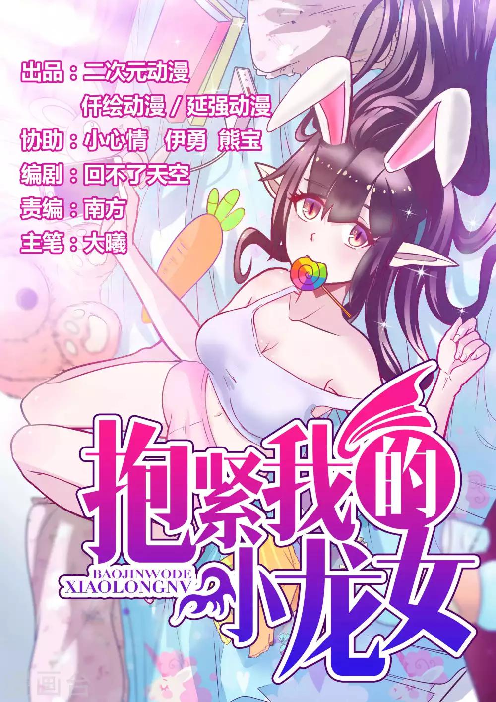 第6话0