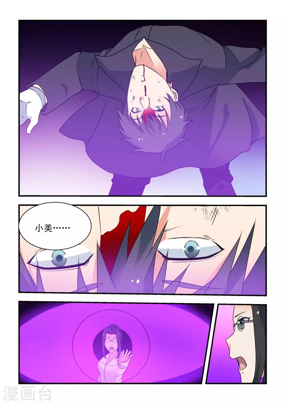 第45话5