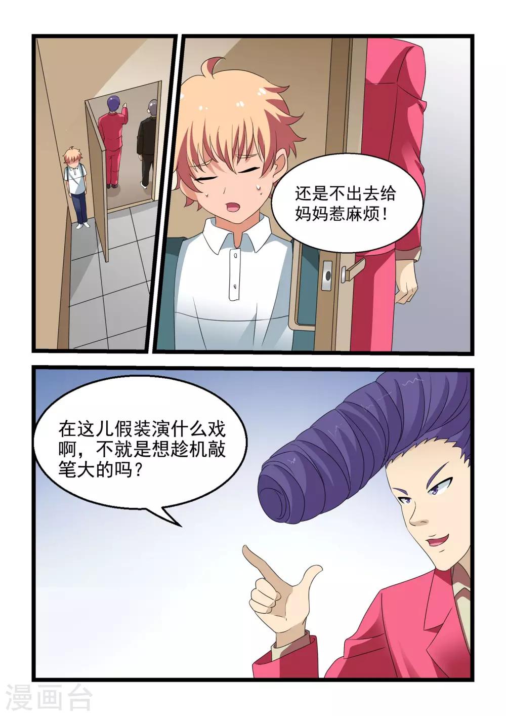 第30话12