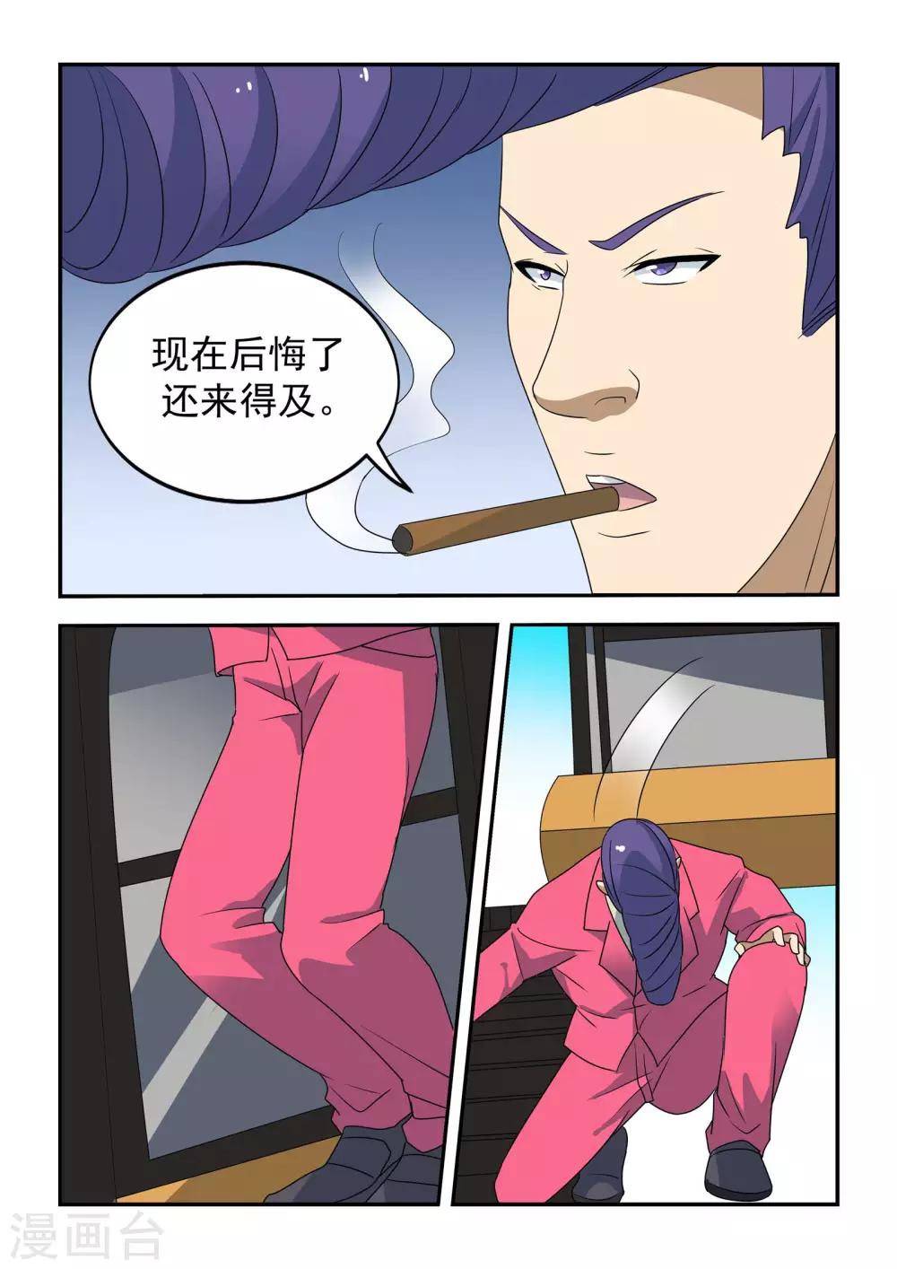 第39话2